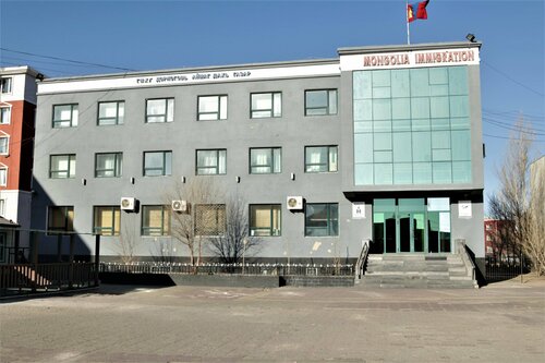 Гадаадын иргэн харьяатын газарт 800 cаяар ТАВИЛГА авахаар тендер зарлажээ